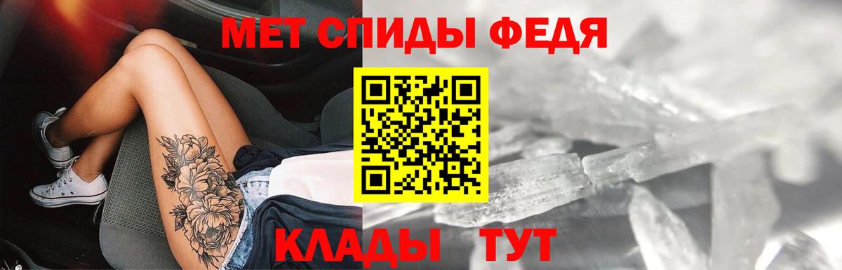 АМФЕТАМИН VHQ Феодосия