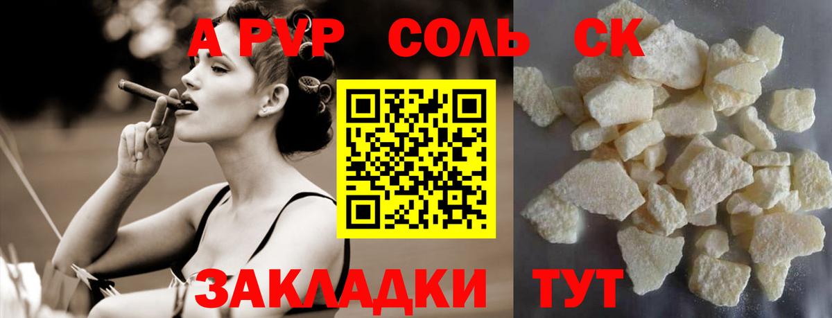 Феодосия  Альфа ПВП крисы CK  купить   Вход с VPN  Альфа ПВП СК КРИС  Alfa_PVP 