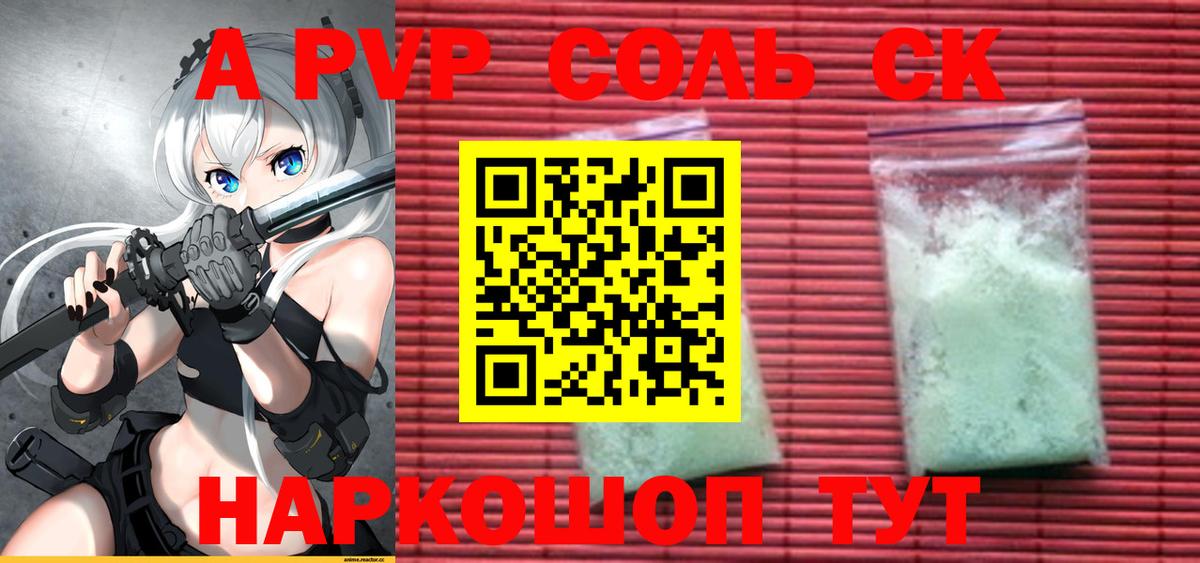 A PVP мука Феодосия