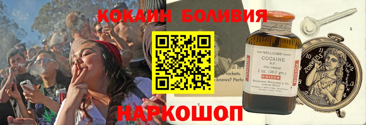 COCAIN FishScale  Кокаин 99%  Cocaine  Феодосия  Вход с VPN 