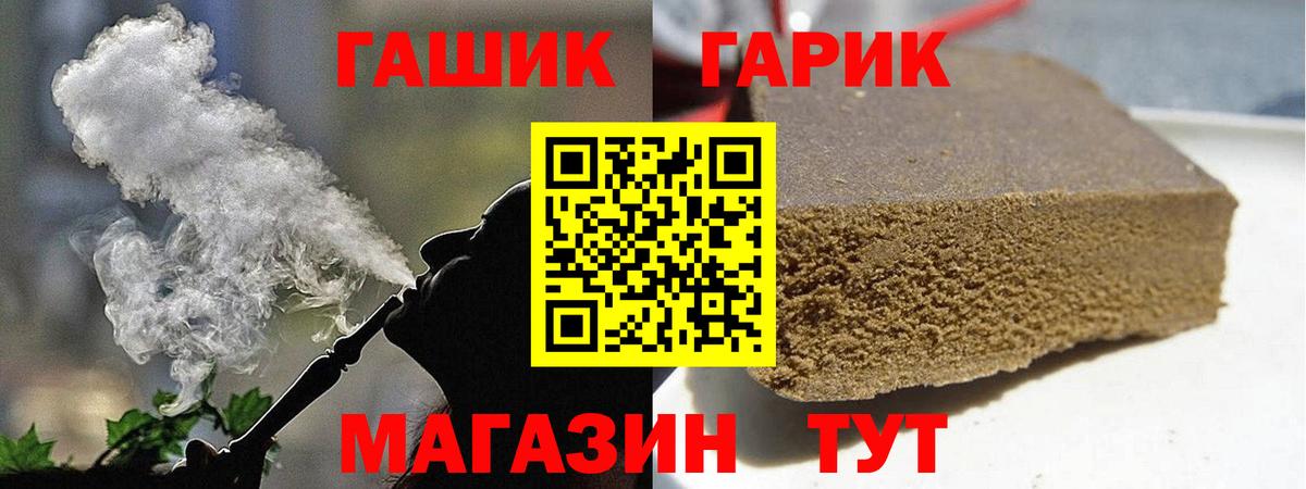 ГАШИШ  Вход с VPN  Феодосия  ГАШ 40% ТГК 