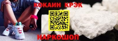 кокаин перу Можайск