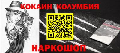 кокаин перу Можайск
