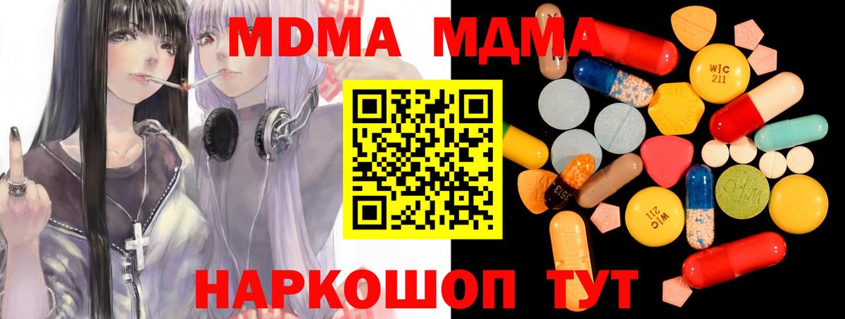 MDMA crystal Феодосия