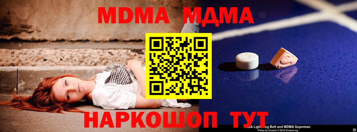 MDMA молли  МДМА  Феодосия  Вход с VPN 