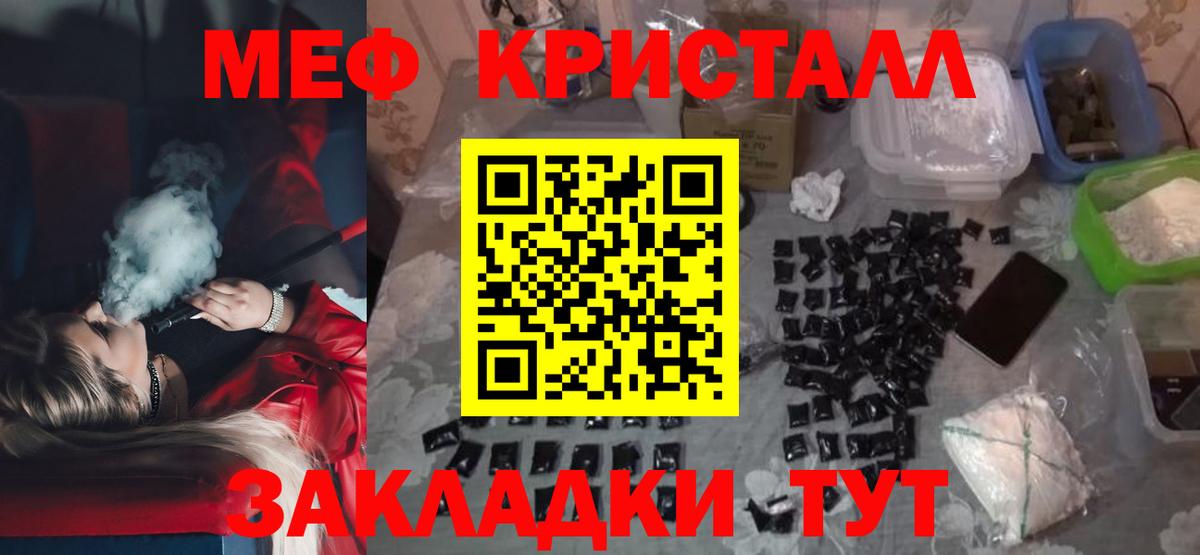 Мефедрон VHQ  МЕФ  Феодосия  Вход с VPN 