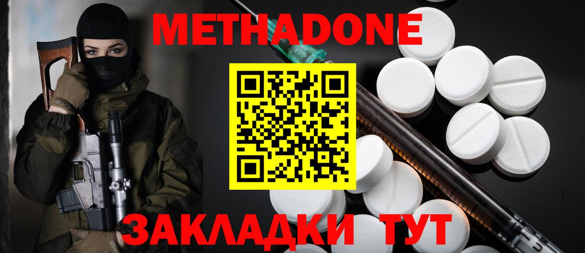 Метадон мёд  гидра ONION  МЕТАДОН VHQ  Феодосия  Вход с VPN 