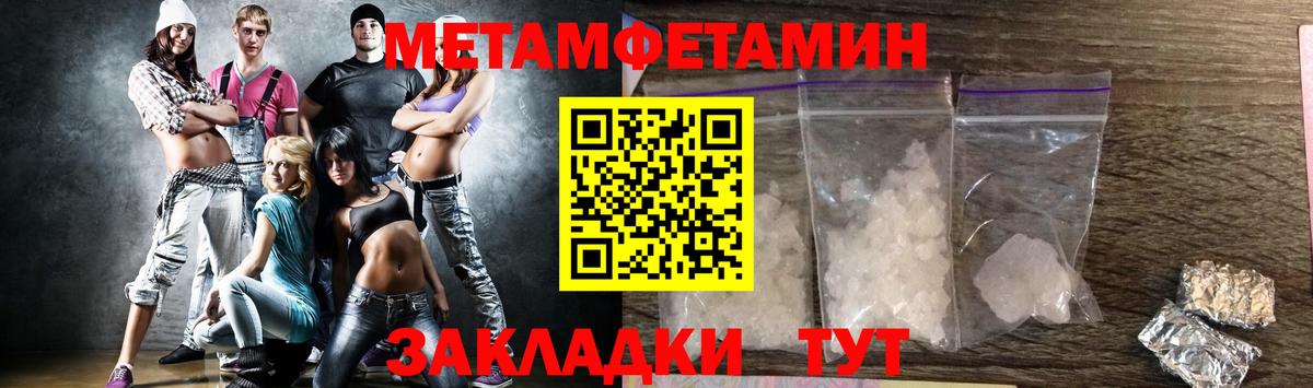 Метамфетамин витя  Вход с VPN  Феодосия 