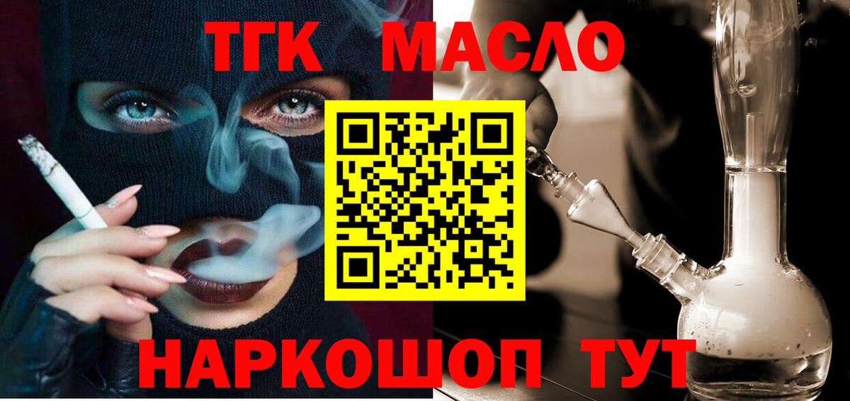 Дистиллят ТГК жижа  Вход с VPN  Феодосия  Дистиллят ТГК вейп 